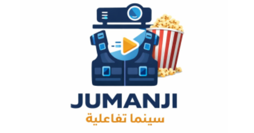 Cinema Jumanji